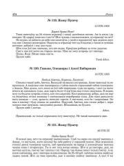 № 121. Язэпу Пушчу. 20.VIII.35
