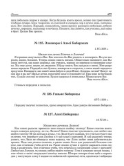 № 125. Элеаноры і Алесі Бабарэкам. 1.VI.1938 г.