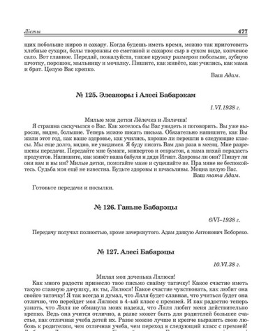 № 127. Алесі Бабарэцы. 10.VI.38 г.
