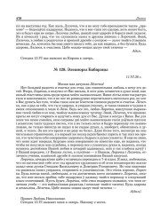 № 128. Элеаноры Бабарэцы. 11.VI.38 г.