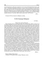 № 128. Элеаноры Бабарэцы. 11.VI.38 г.