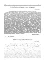 № 132. Ганьне, Элеаноры і Алесі Бабарэкам. 3.VI(I).38 г.