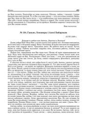 № 134. Ганьне, Элеаноры і Алесі Бабарэкам. 12.VII.1938 г.