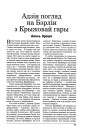Адзін погляд на Бэрлін з Крыжовай гары