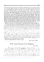 № 144. Ганьне, Элеаноры і Алесі Бабарэкам. 18.ІХ.1938 г.