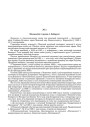 № 1. Жыцьцёпіс і праца А. Бабарэкі