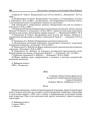№ 2. Заява А. Бабарэкі ў Дэканат Пэдагогічнага факультэту  Беларускага Дзяржаўнага Ўнівэрсытэту з просьбай аб назначэньні яго  ў якасьці асыстэнта па катэдры гісторыі беларускай літаратуры