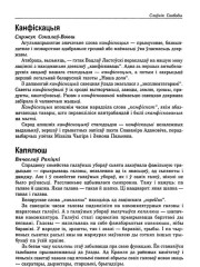 Канфіскацыя