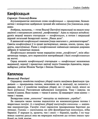Капялюш