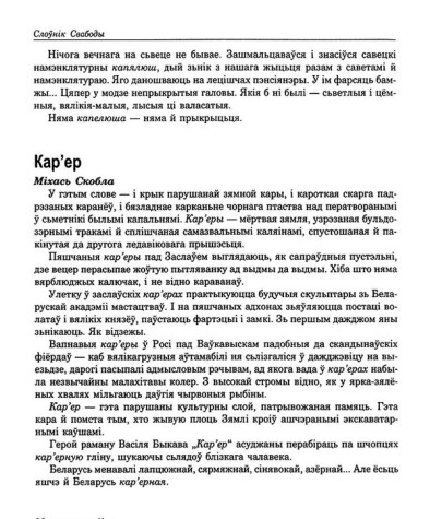 Кар'ер