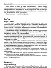 Касманаўт