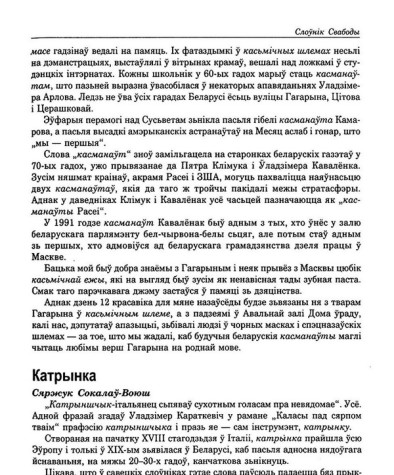 Катрынка