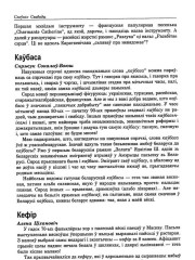 Каўбаса