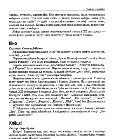 Кіно