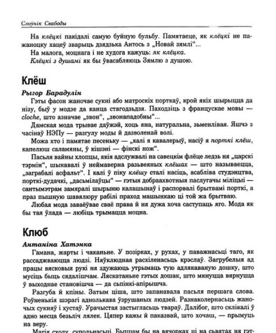 Клёш