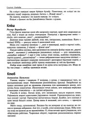 Клюб