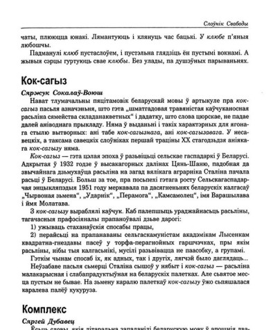 Комплекс