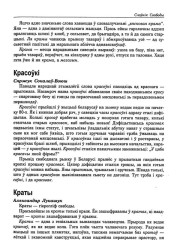 Красоўкі