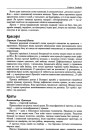 Красоўкі