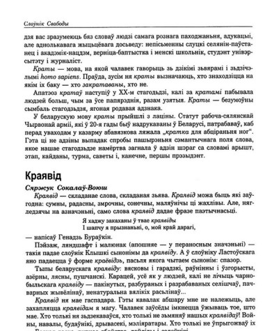 Кросны
