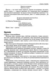 Крупнік