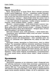 Крыж