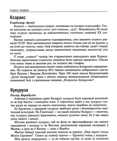  Ксэракс