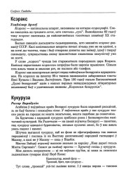 Кукуруза