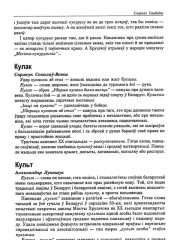  Кулак