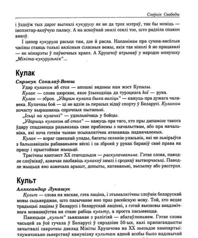 Культ