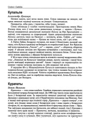 Купальле