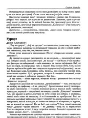 Курорт