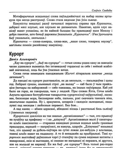 Курорт