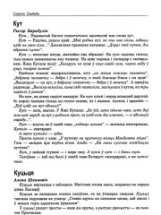Кут