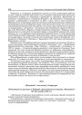 № 6. "Маладняк" і яго месца ў літаратуры [Рэзалюцыя па дакладзе А. Бабарэкі, прачытаным на пленуме "Маладняка" (21-23 сакавіка 1925 г)]