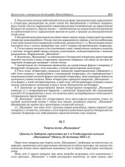 № 7. Творчы шлях "Маладняка" [Даклад А. Бабарэкі, прачытаны на 1-м Усебеларускім зьезьдзе "Маладняка" (Менск, 25 лістапада 1925 г)]