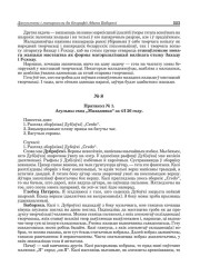 № 8. Пратакол №1. Агульны сход "Маладняка" за 4/I 26 году.