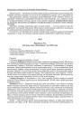 № 8. Пратакол №1. Агульны сход "Маладняка" за 4/I 26 году.
