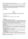 № 10. Пратакол Чарговага сходу Менскай філіі, які адбыўся 22-га лютага 1926 году