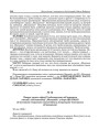 № 12. [Зварот групы сяброў Усебеларускага аб'яднаньня паэтаў і пісьменьнікаў "Маладняк" у бюро ЦК КП(б)Б аб пытаньні стварэньня самастойнага літаратурна-мастацкага аб'яднаньня] 