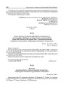 № 14. Пратакол арганізацыйнага сходу устаноўцаў беларускага літаратурна-мастацкага згуртаваньня "Узвышша"
