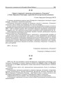 № 19. Акт [рэвізійнай камісіі Беларускага літаратурна-мастацкага згуртаваньня "Узвышша" аб праверцы працы прэзыдыюму Згуртаваньня і грашовых справах (22/V – 29 г.)]