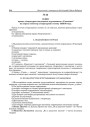 № 22. Плян працы літаратурна-мастацкага згуртаваньня "Узвышша" на першы сэмэстар  літаратурнага сэзону 1929/30 году