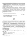 № 23. Акт [рэвізійнай камісіі літаратурна-мастацкага згуртаваньня "Узвышша" аб праведзенай працы прэзыдыюму Згуртаваньня і грашовых справах (11/X – 29 г.)]