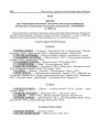 № 27. Весткі пра літаратурна-мастацкую і навукова-дасьледчую дзейнасьць Беларускага літаратурна-мастацкага згуртаваньня "Узвышша" за 1929 год