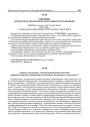 № 28. [Справаздача Беларускага Літаратурна-Мастацкага Згуртаваньня "Узвышша" для Народнага Камісарыяту Ўнутраных Спраў БССР]