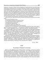 № 31. Ад рэдакцыі "Узвышша" да чытачоў