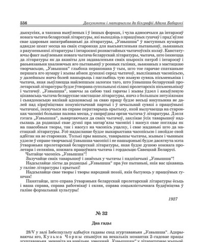 № 32. Два гады