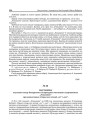 № 33. Пастанова агульнага сходу беларускага літаратурна-мастацкага згуртаваньня "Узвышша" пра адмысловыя літары для згукаў "дз" і "дж"