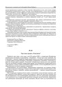 № 34. Тры гады працы "Узвышша"